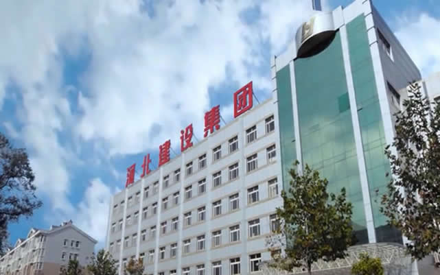 巴林右河北建设集团