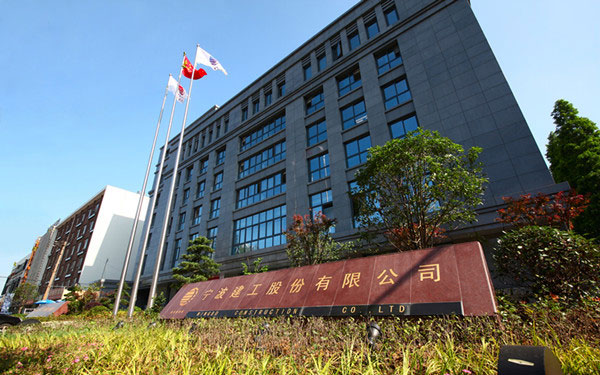 巴林右宁波建工股份有限公司